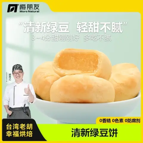 Đánh Giá Chi Tiết Các Loại Bánh Đậu Xanh Trung Quốc Được Ưa Chuộng Hiện Nay