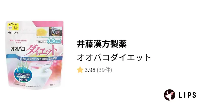 オオバコ ダイエットの美味しく飲む方法と効果的な摂取ポイントを徹底解説 オオバコ ダイエットの美味しく飲む方法と効果的な摂取ポイントを徹底解説