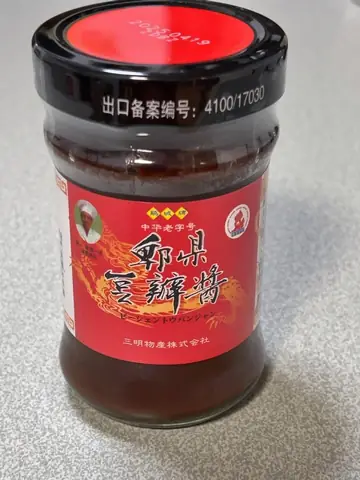 ピーシェン 豆板 醤 と は？家庭でもできる本格中華ソースの作り方と魅力を徹底解説