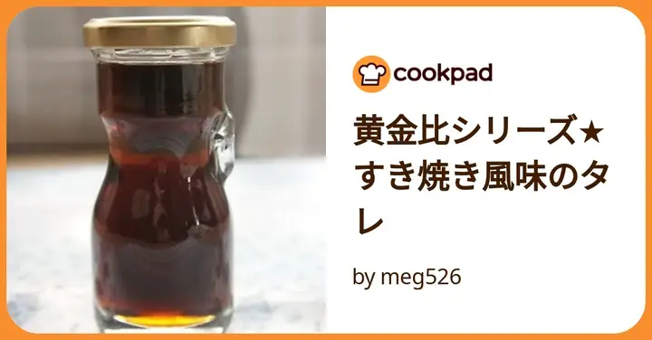 Công Thức Pha Chế Nước Sốt Sukiyaki Chuẩn Vị: Tỷ Lệ Vàng Và Bí Quyết Từ Chuyên Gia