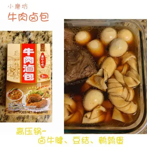 Đánh Giá Chi Tiết小磨坊牛肉滷包: Nên Chọn Loại Nào Cho Bữa Ăn Nhanh Chất Lượng?