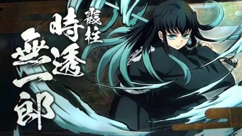 muichiro 15