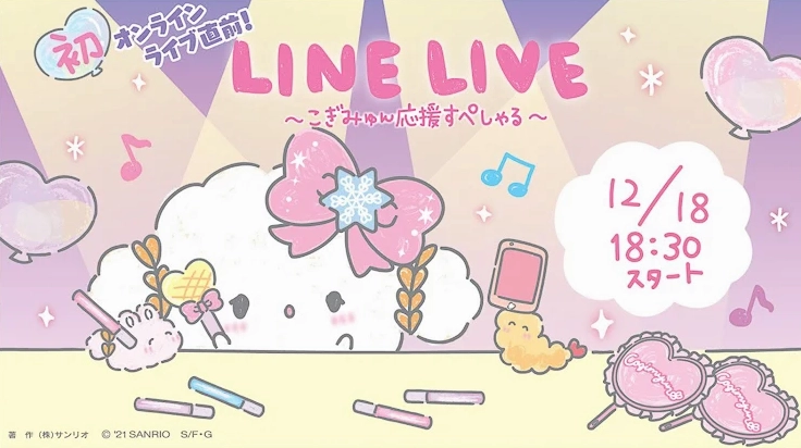 Cogimyun là ai? Khám phá Nàng Tiên Bột Mì Nhỏ Xinh của Sanrio Cogimyun Line Live
