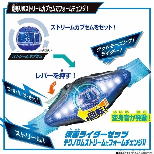 Đồ Chơi Biến Hình Henshin Belt DX Zeztz Driver - Kamen Rider Zeztz