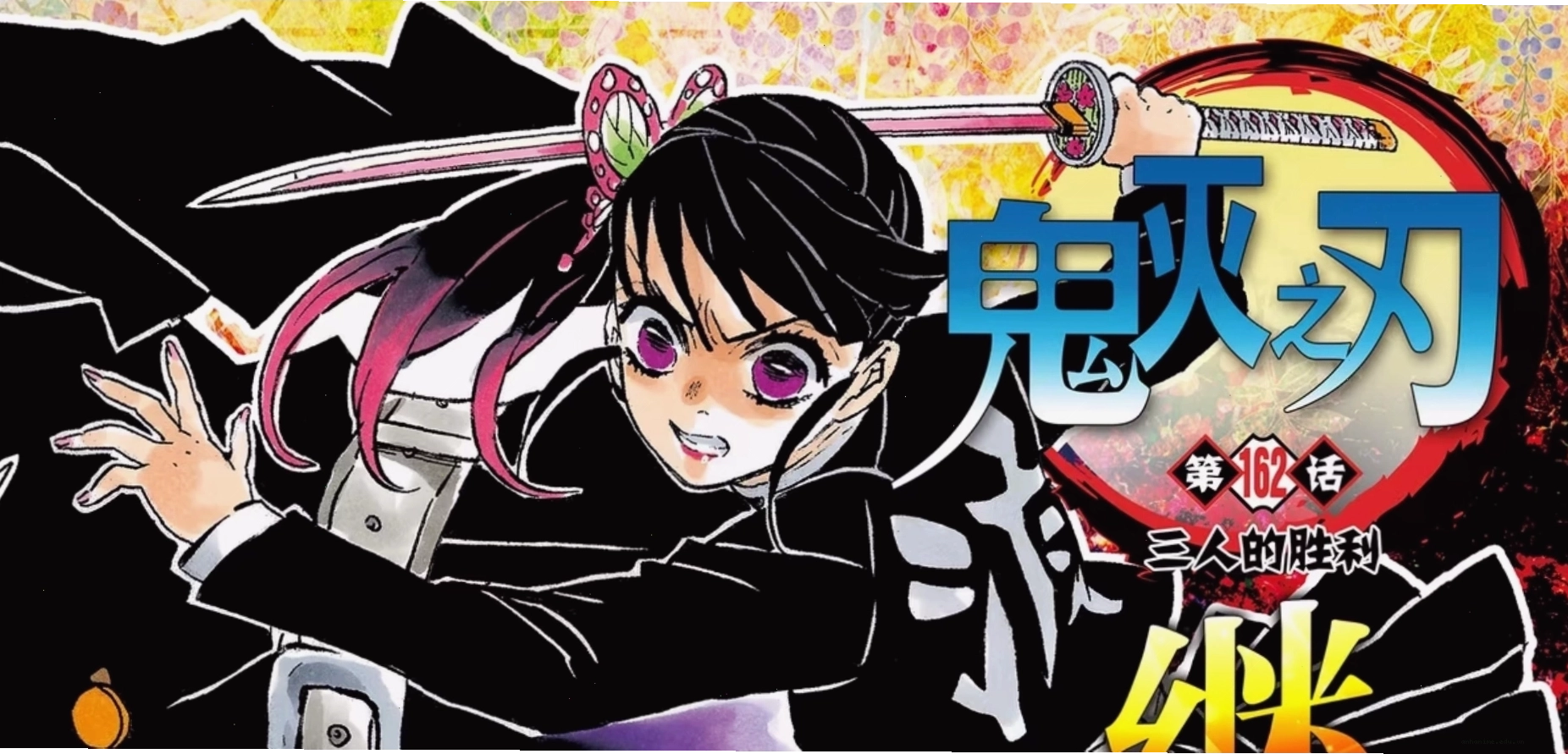 Khám phá Tsuyuri Kanao: Nữ Thợ Săn Quỷ Bí Ẩn trong Kimetsu no Yaiba Kiếm Nichirin của Tsuyuri Kanao