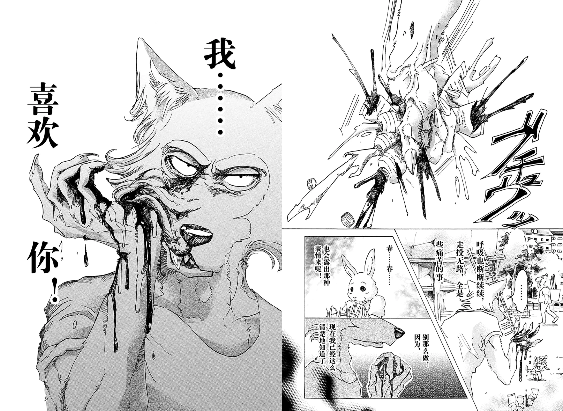 Realizing Feelings