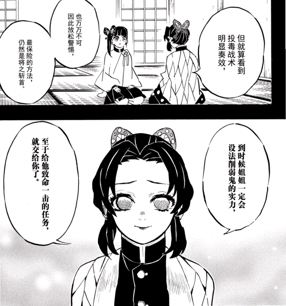 Khám phá Tsuyuri Kanao: Nữ Thợ Săn Quỷ Bí Ẩn trong Kimetsu no Yaiba Shinobu giao nhiệm vụ cho Kanao
