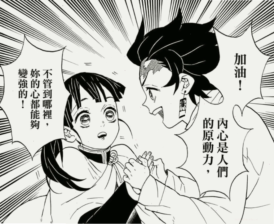 Khám phá Tsuyuri Kanao: Nữ Thợ Săn Quỷ Bí Ẩn trong Kimetsu no Yaiba Tsuyuri Kanao nhận lời động viên từ Tanjiro